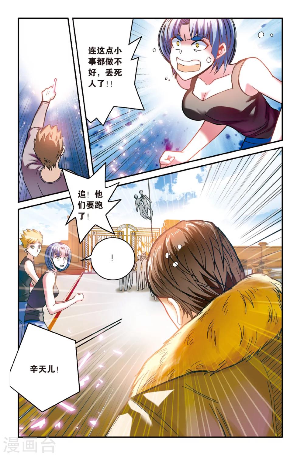 第166话 恶念冰血1-第166话