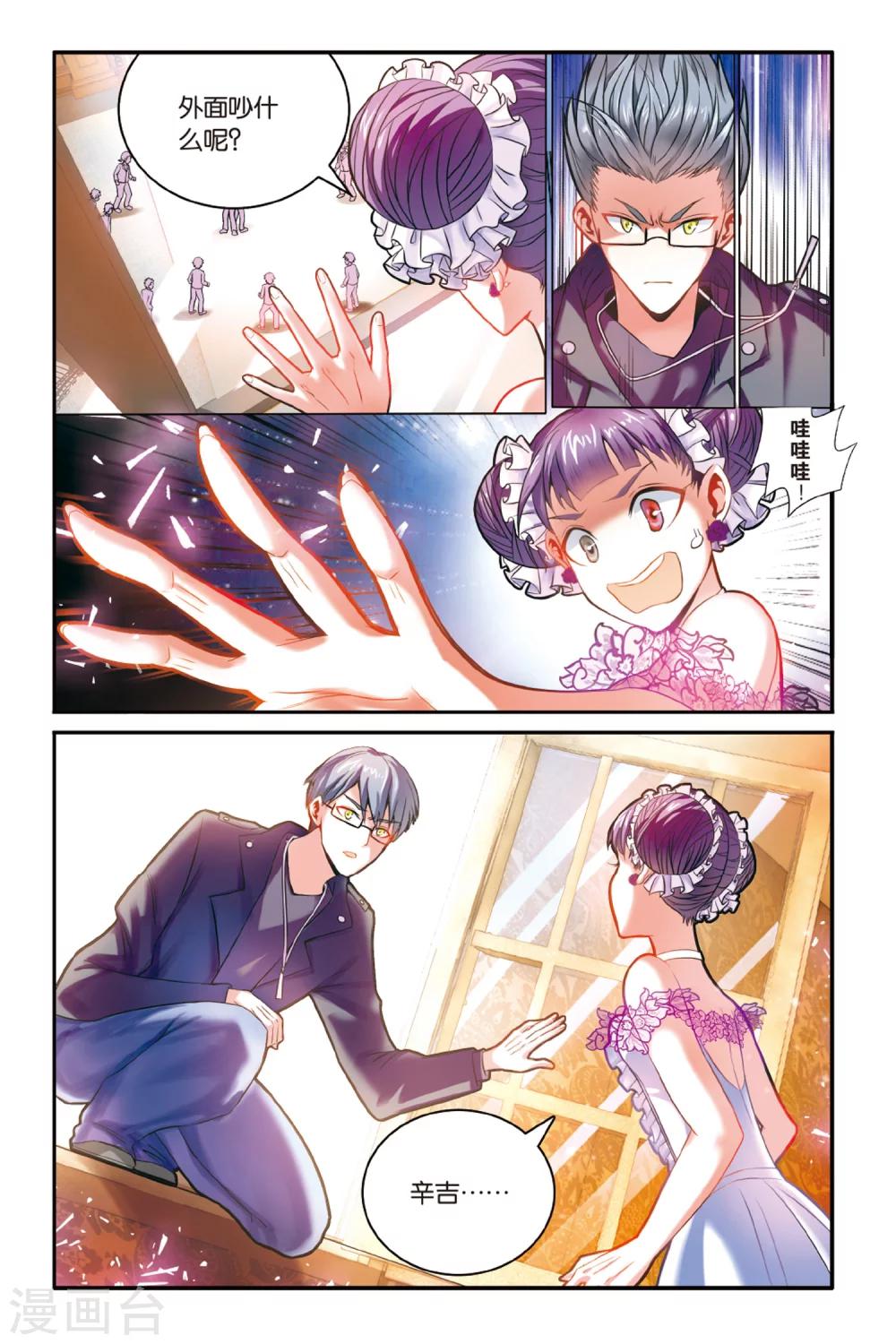 第166话 恶念冰血1-第166话