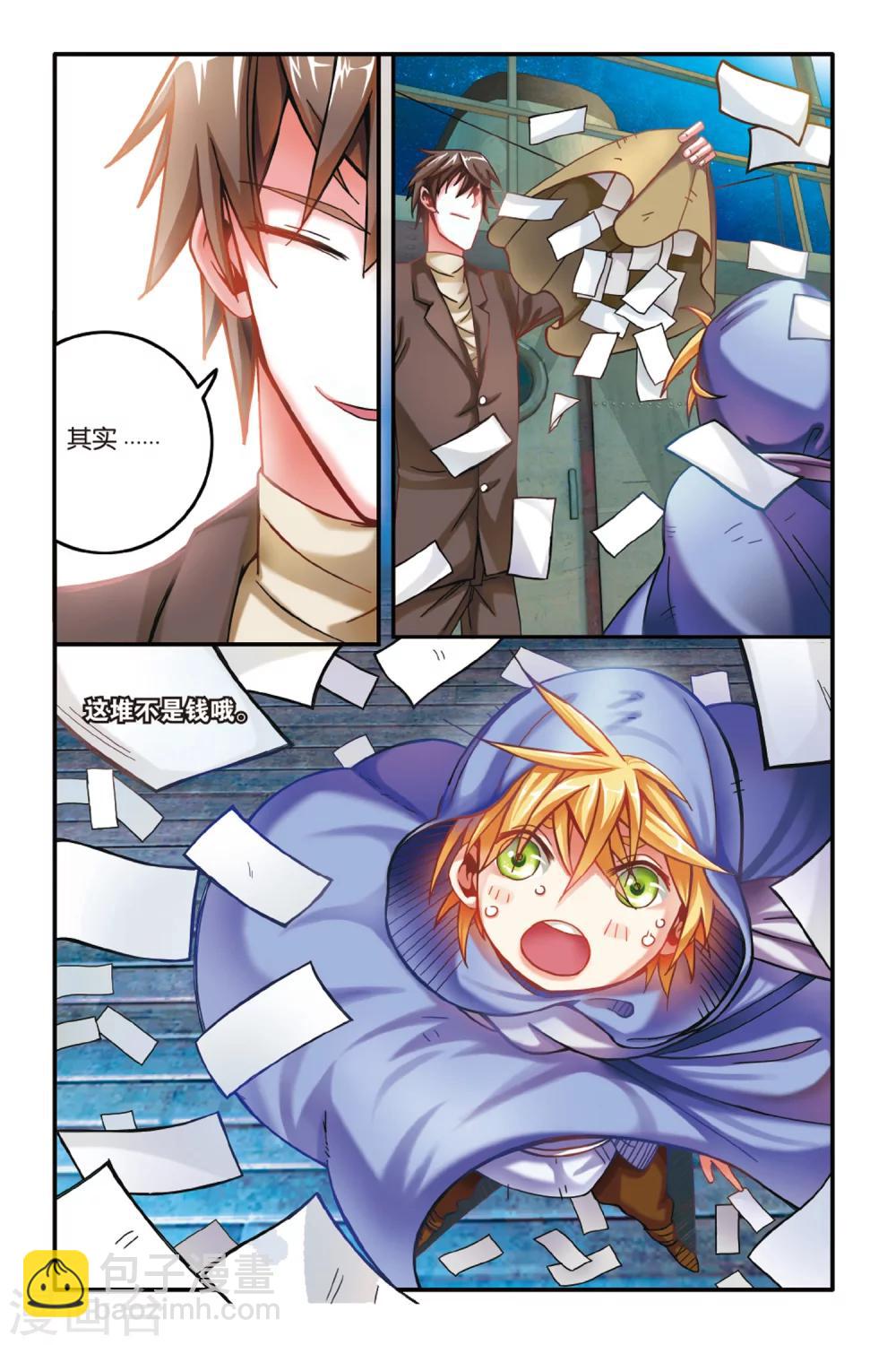 第168话 恶念冰血3-第168话