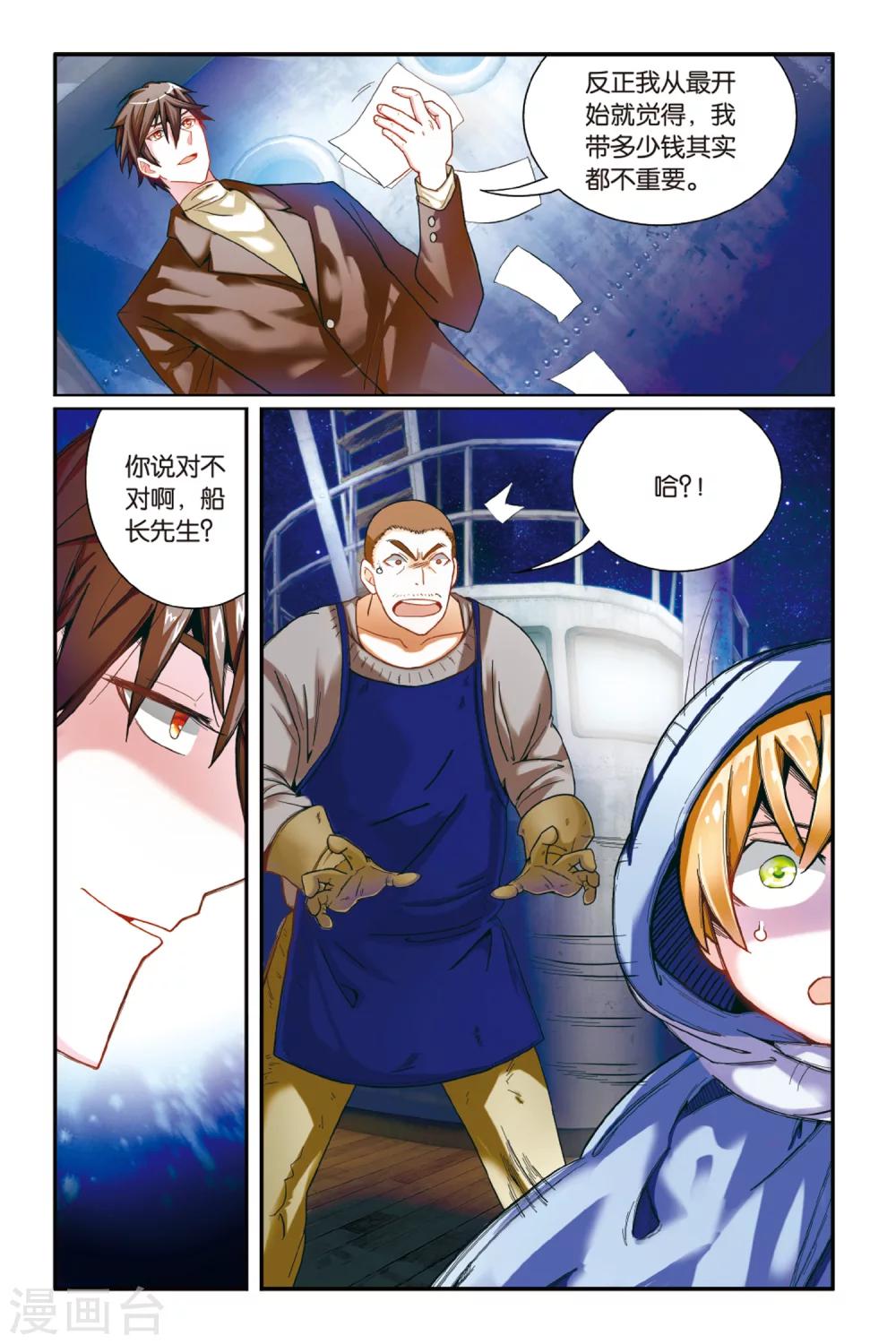 第168话 恶念冰血3-第168话