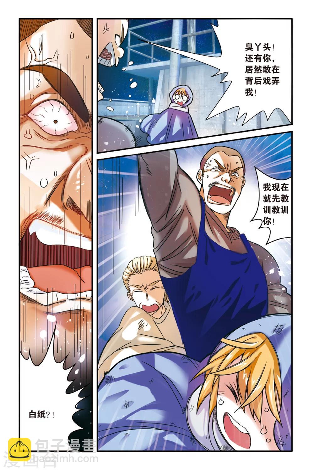 第168话 恶念冰血3-第168话