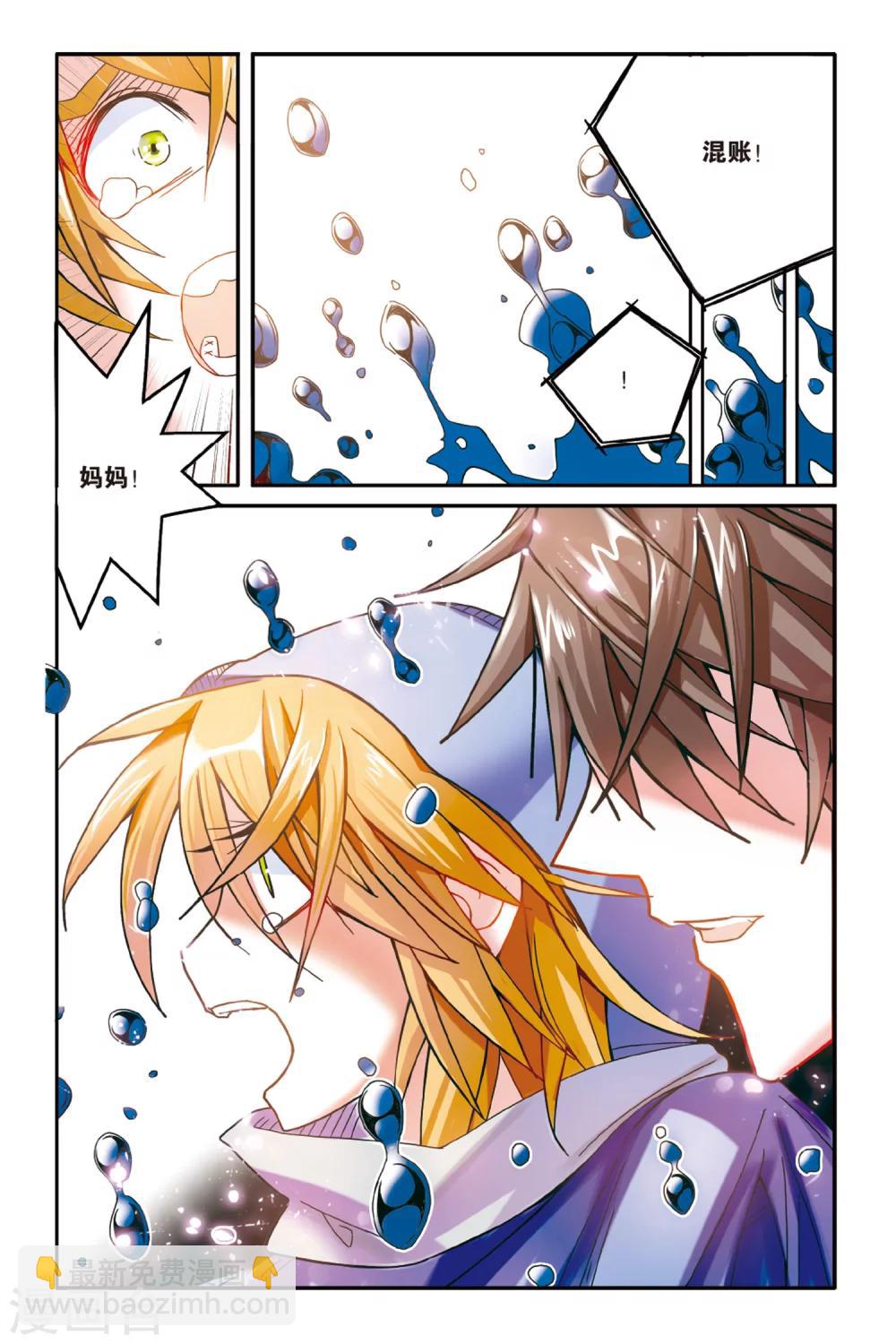 第168话 恶念冰血3-第168话