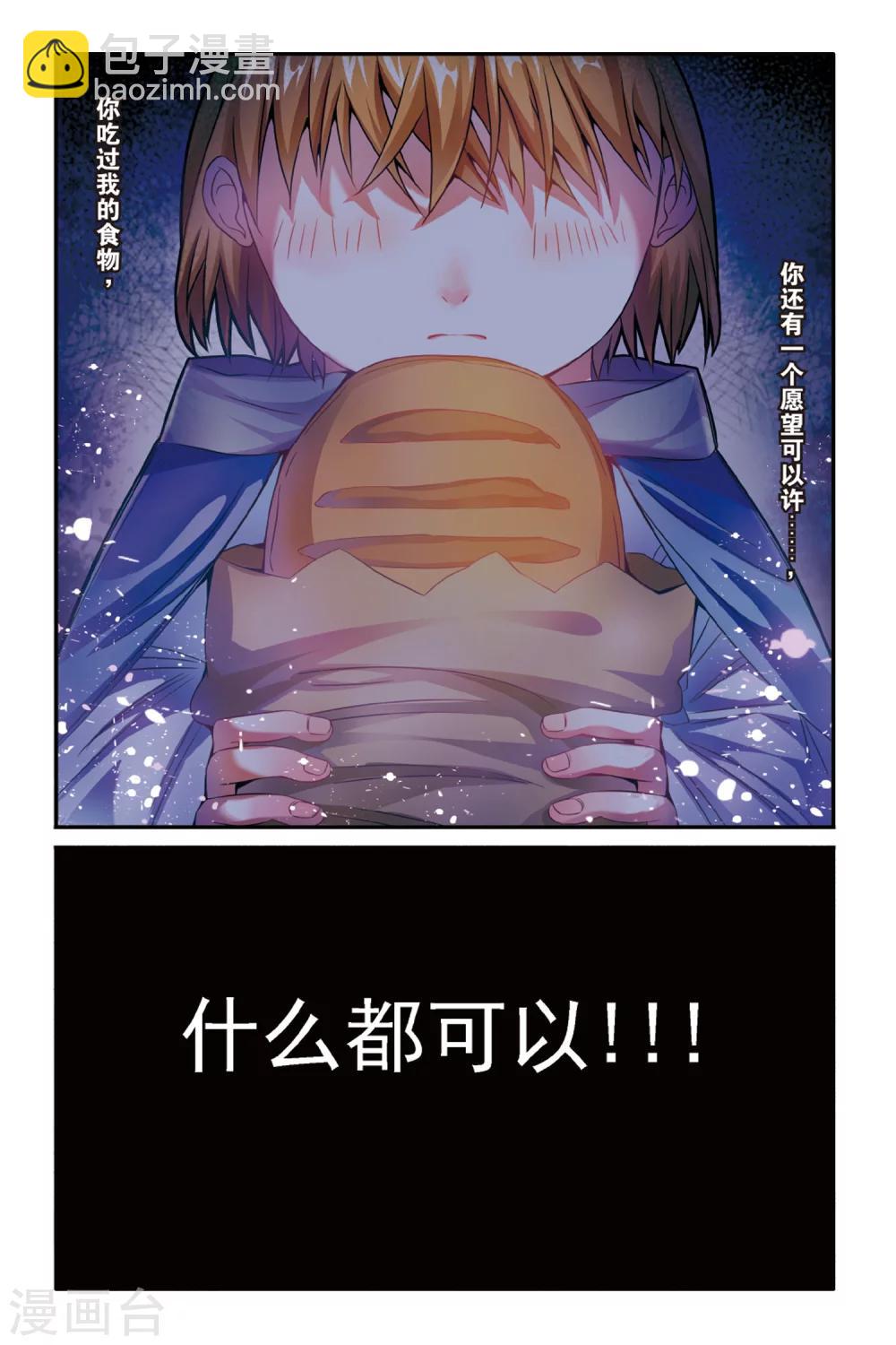 第168话 恶念冰血3-第168话