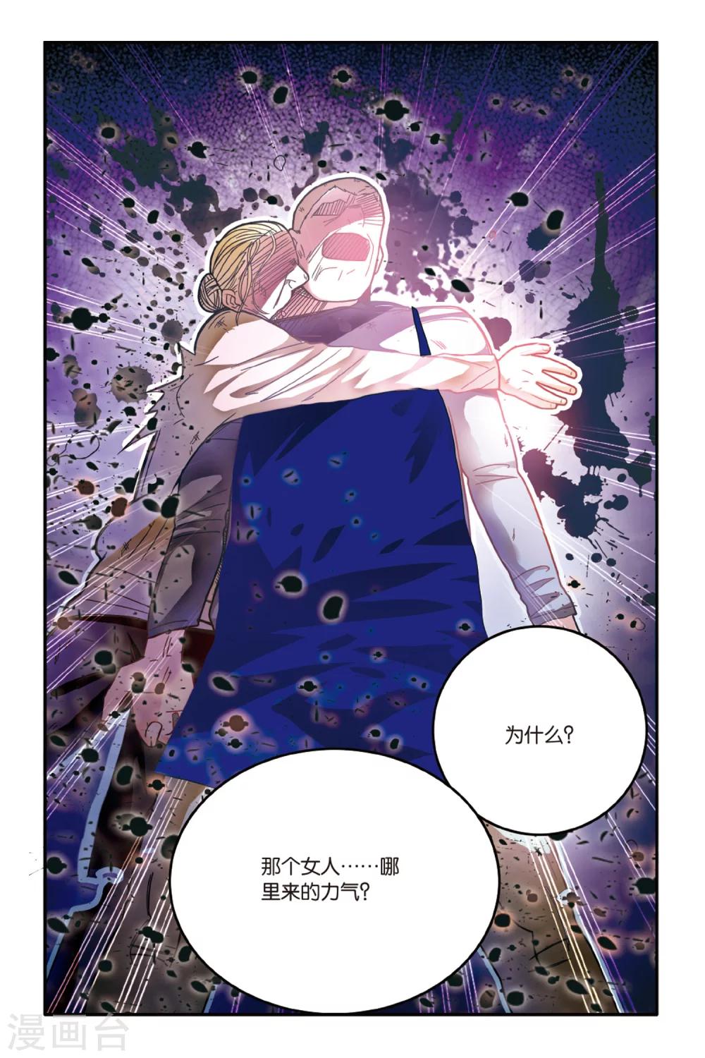 第168话 恶念冰血3-第168话