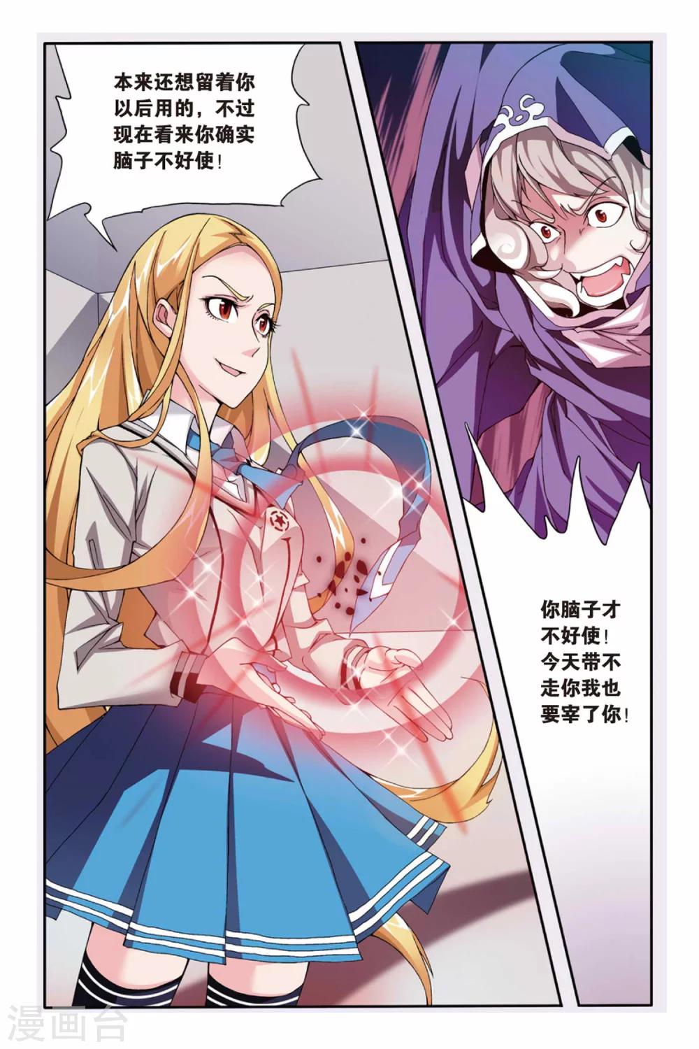 第18话 红色的花3-第18话