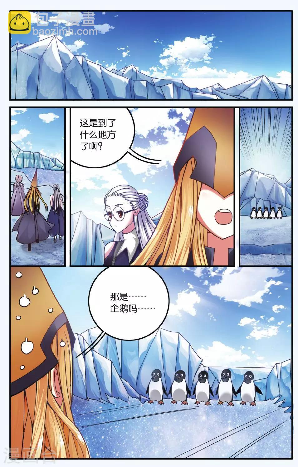 第172话 九岁的瑟尔1-第172话