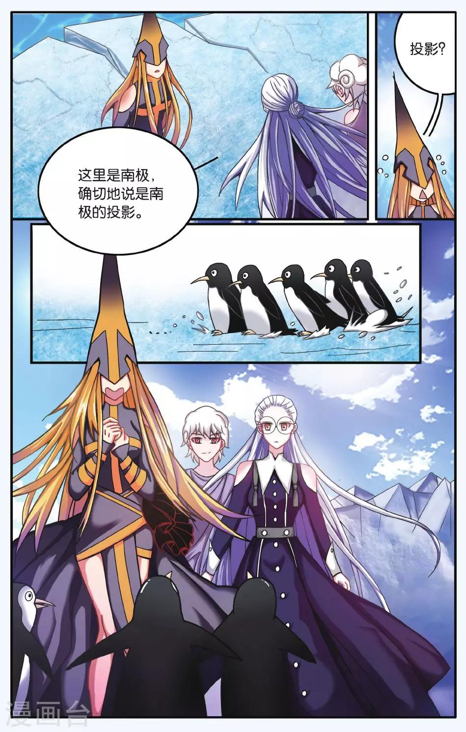 第172话 九岁的瑟尔1-第172话