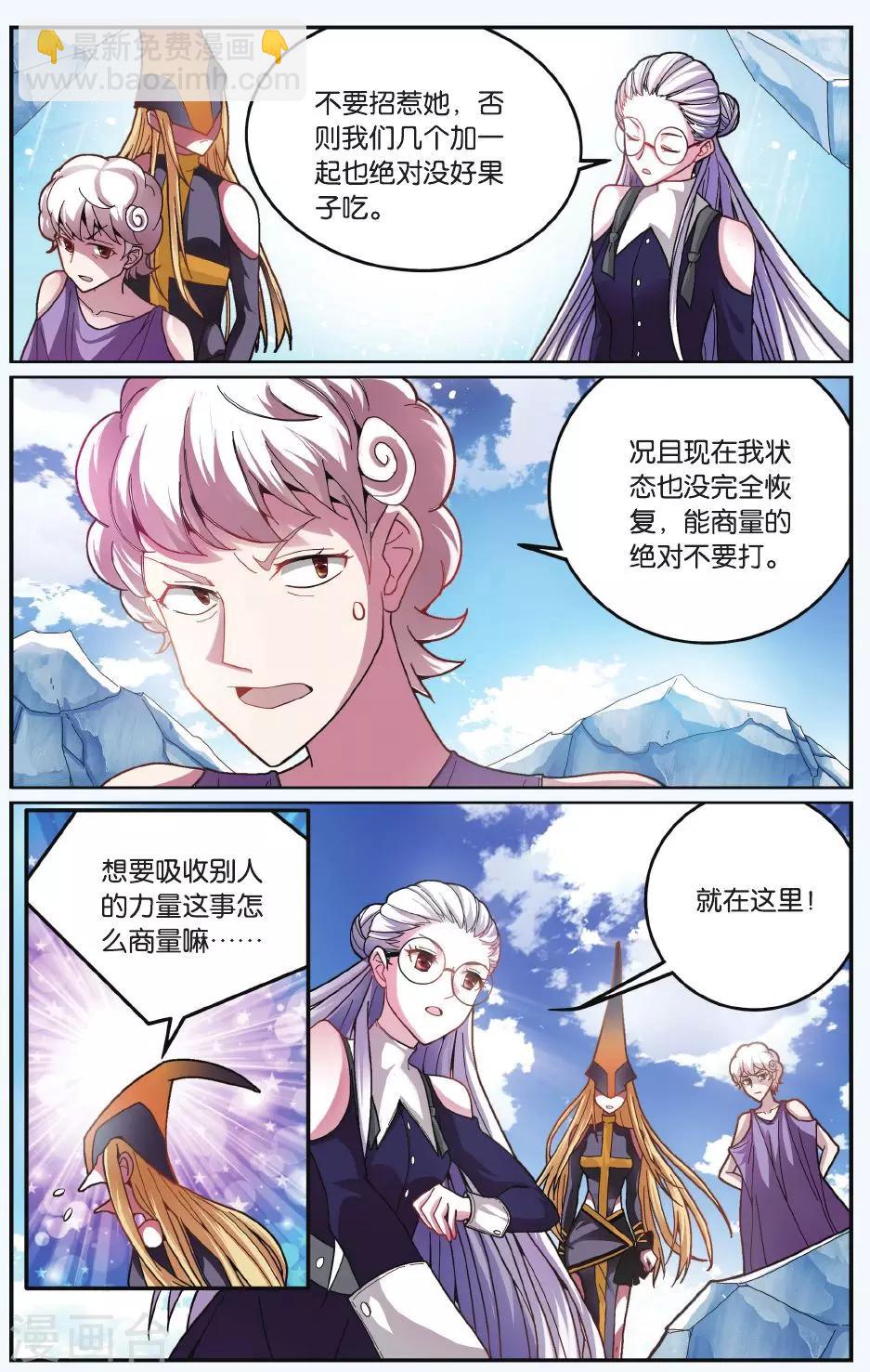 第172话 九岁的瑟尔1-第172话