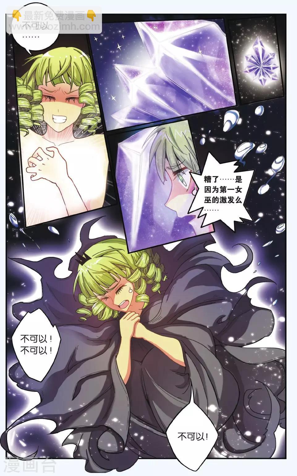 第174话 九岁的瑟尔3-第174话