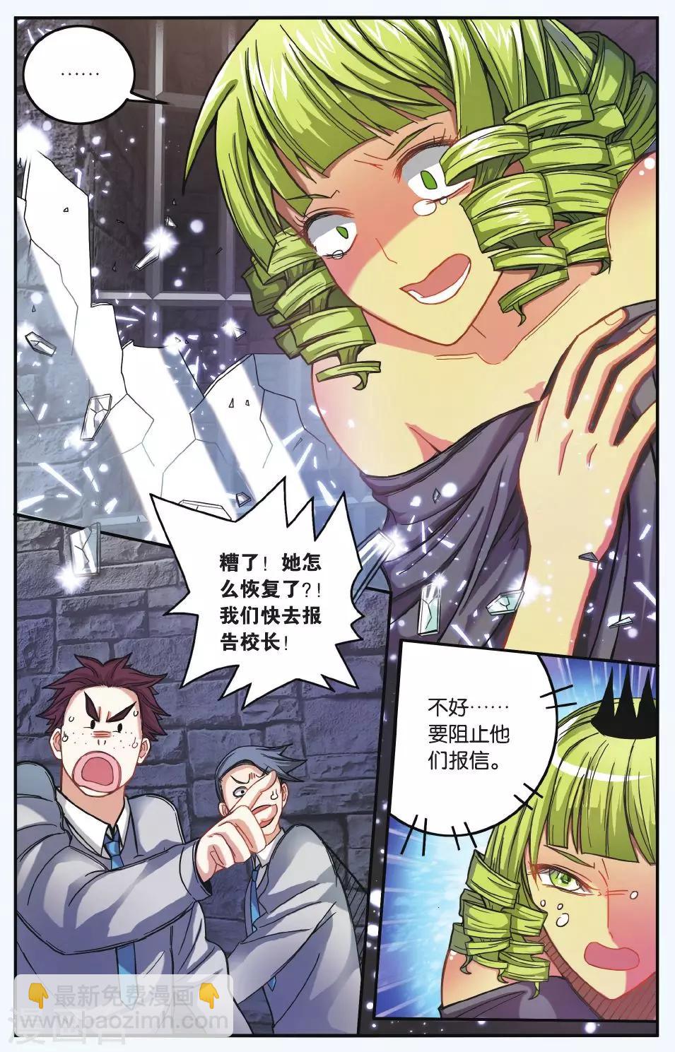 第174话 九岁的瑟尔3-第174话