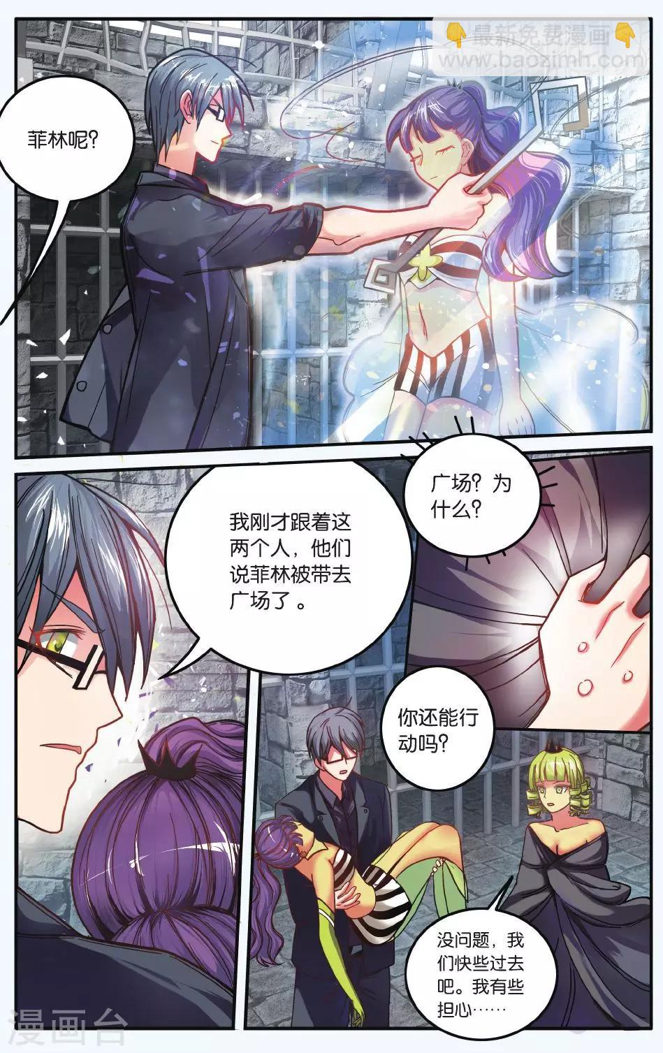 第174话 九岁的瑟尔3-第174话