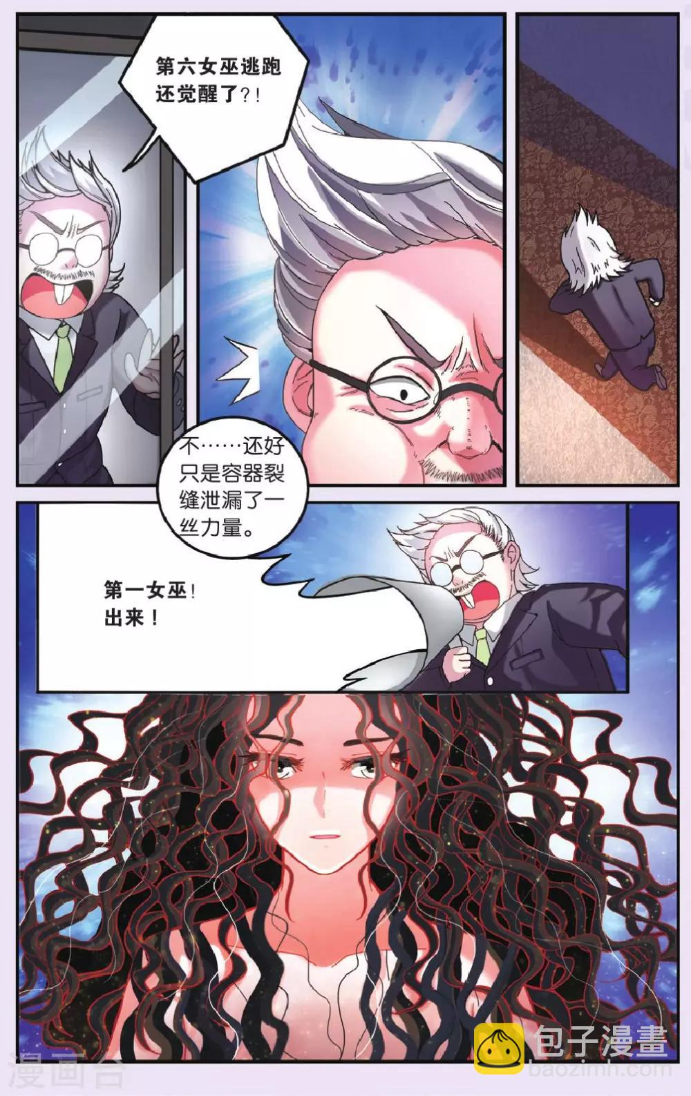第176话 私刑2-第176话