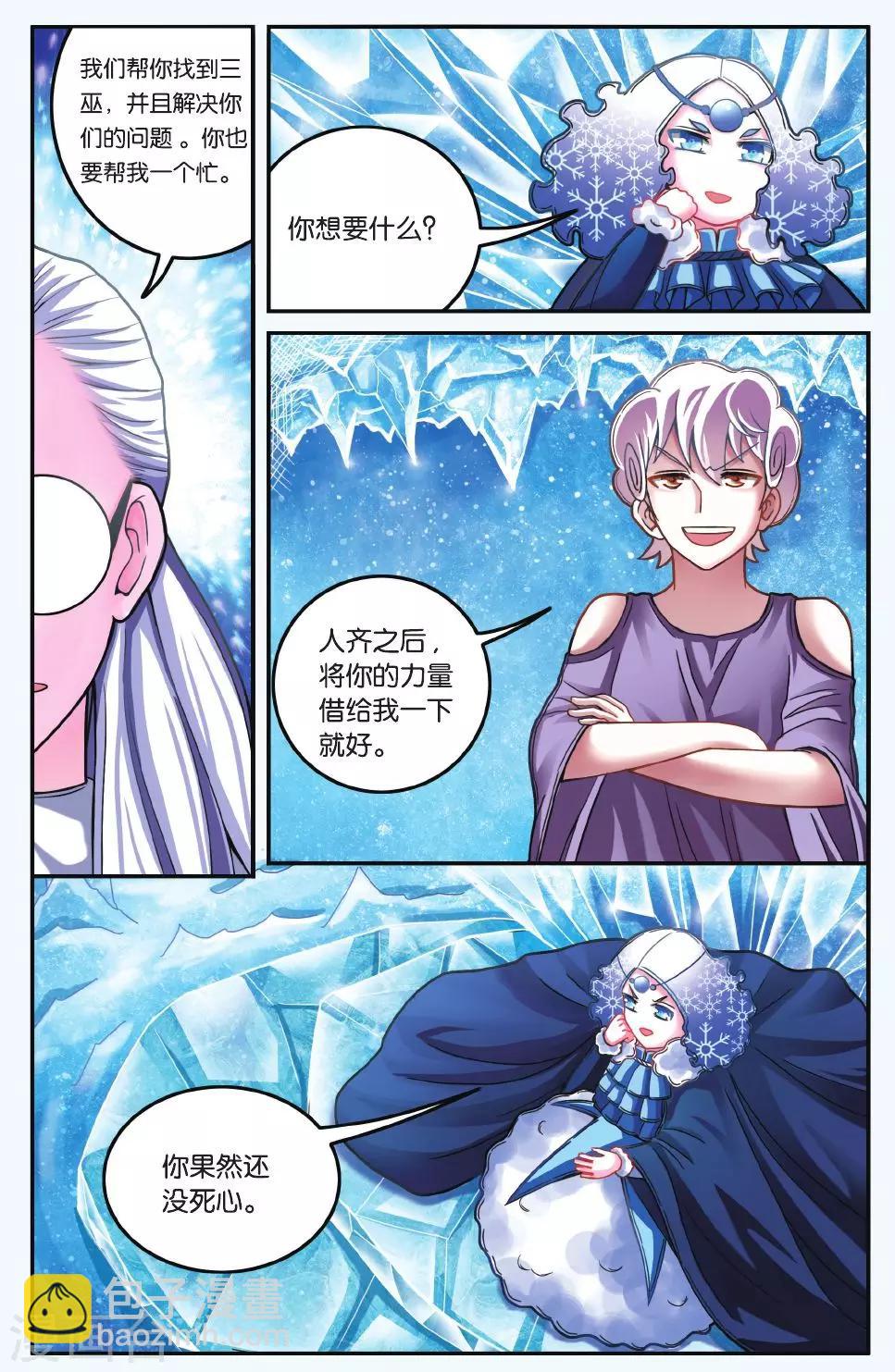 第178话 虚无之力1-第178话