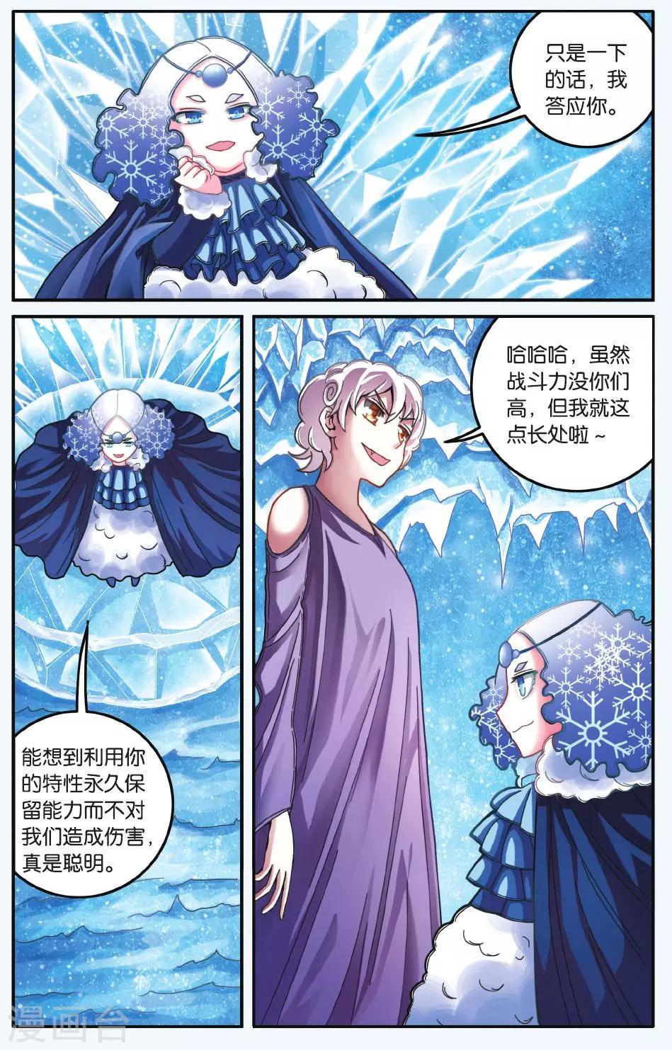 第178话 虚无之力1-第178话