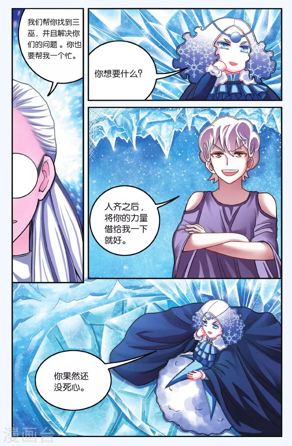 第178话 虚无之力1-第178话