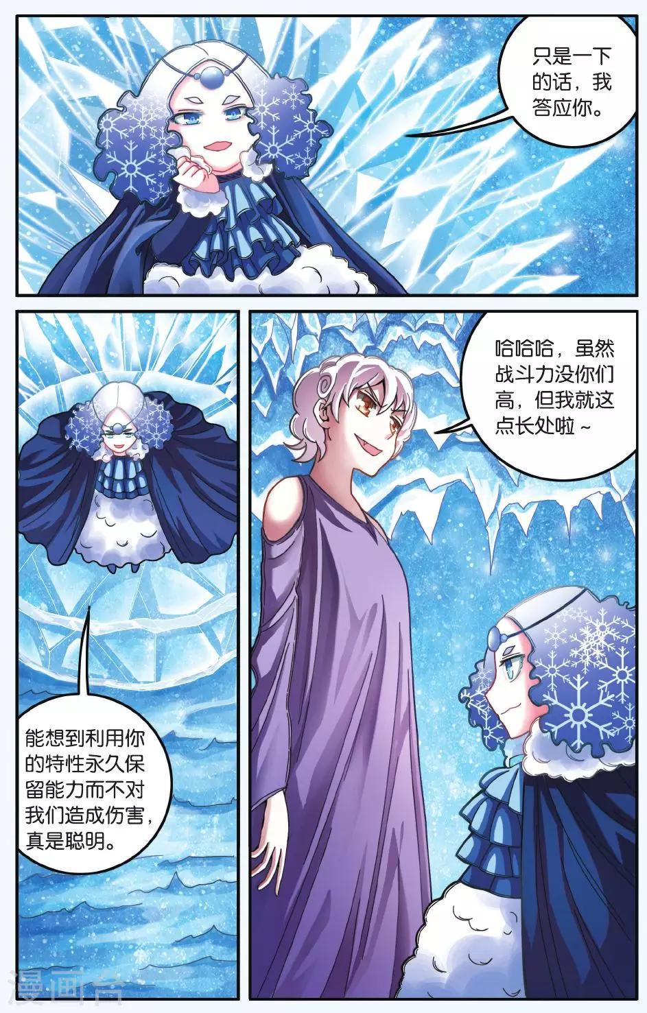 第178话 虚无之力1-第178话