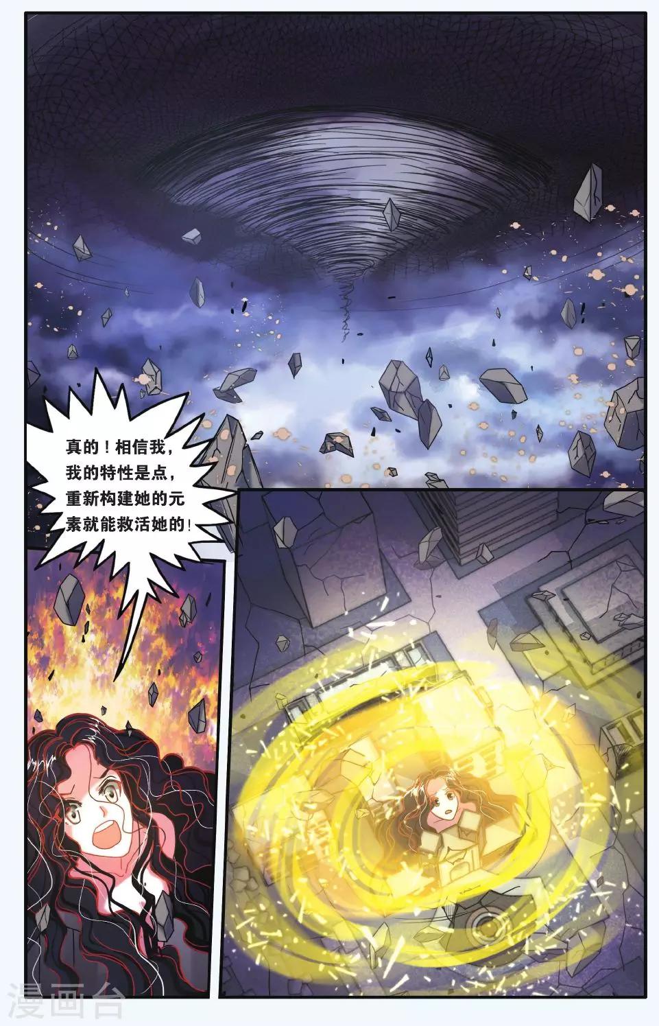 第180话 虚无之力3-第180话