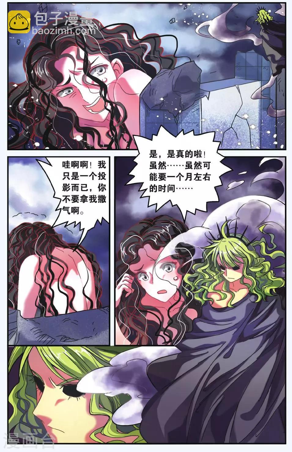 第180话 虚无之力3-第180话