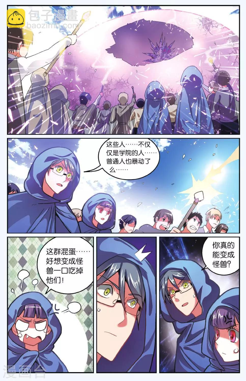 第184话 炸毛的冰女不好惹1-第184话