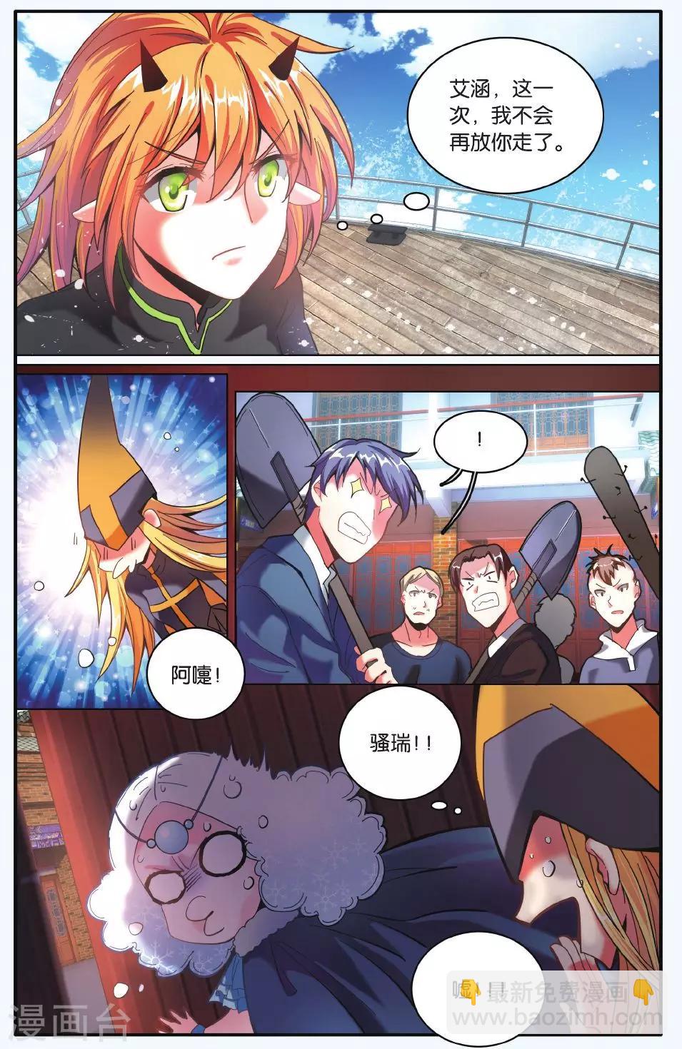 第186话 炸毛的冰女不好惹3-第186话