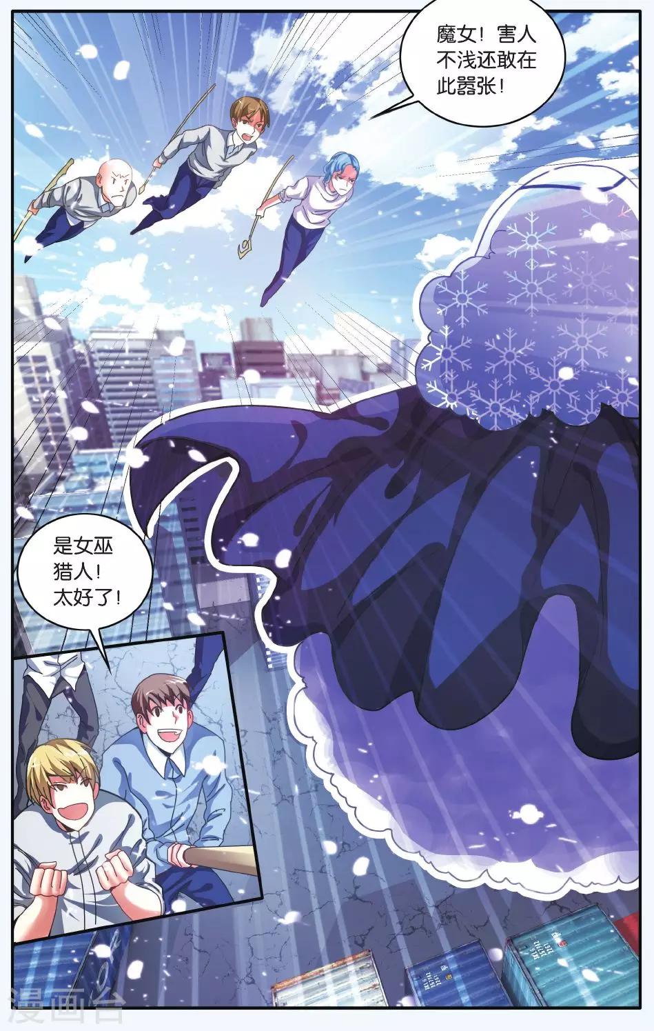 第186话 炸毛的冰女不好惹3-第186话