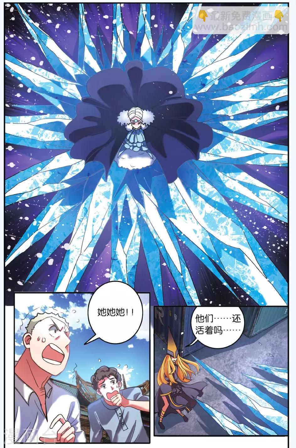 第186话 炸毛的冰女不好惹3-第186话