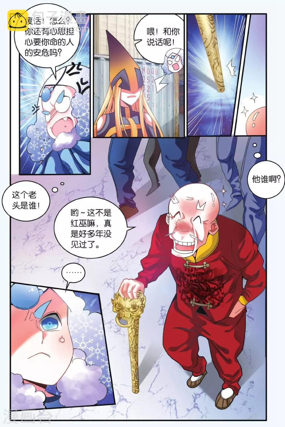 第186话 炸毛的冰女不好惹3-第186话