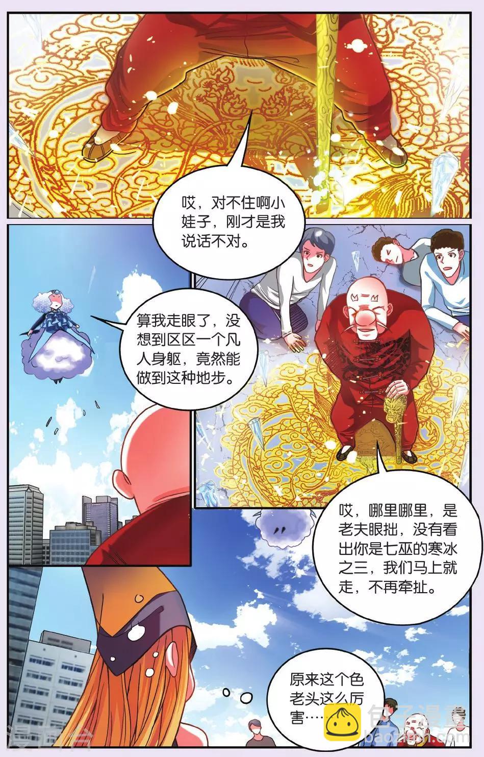 第188话 灵魂的纠缠2-第188话