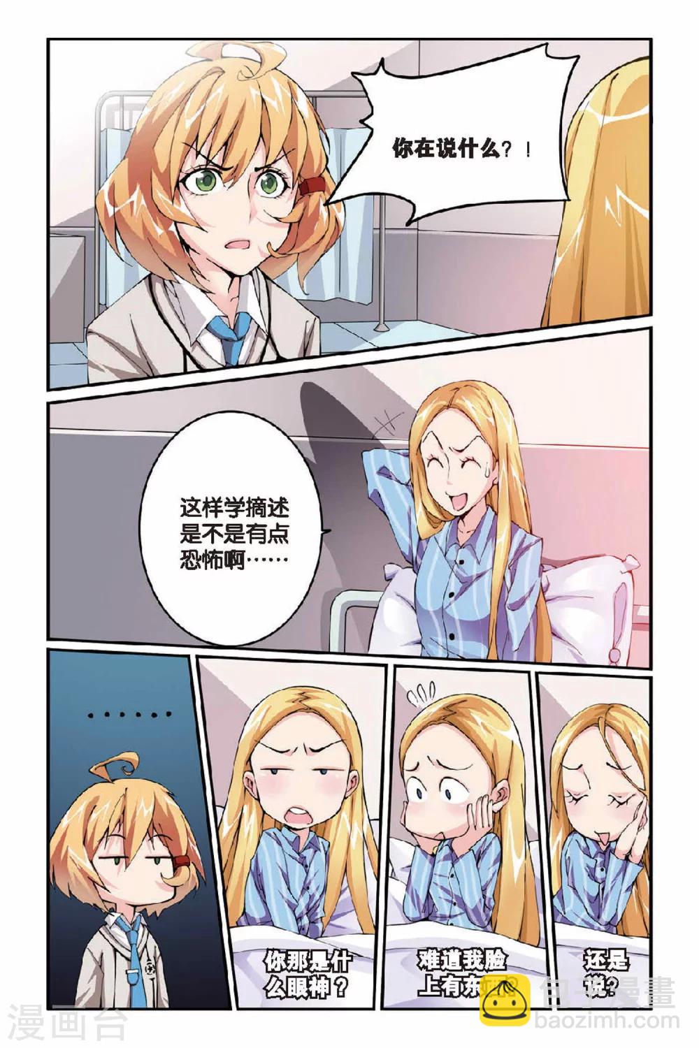 第20话 女巫的吟唱2-第20话