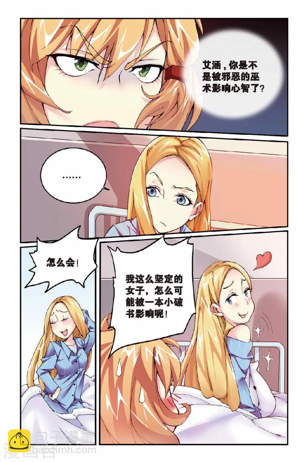 第20话 女巫的吟唱2-第20话