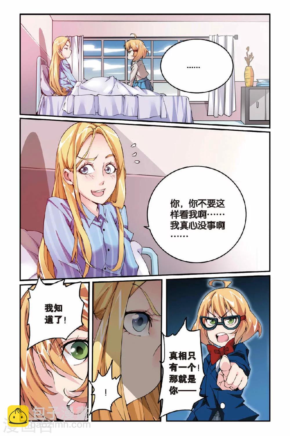 第20话 女巫的吟唱2-第20话