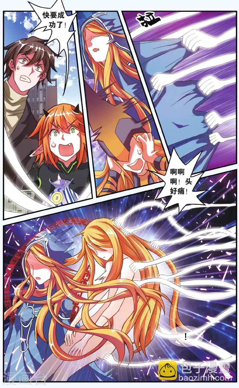 第192话 第一次七巫之聚3-第192话