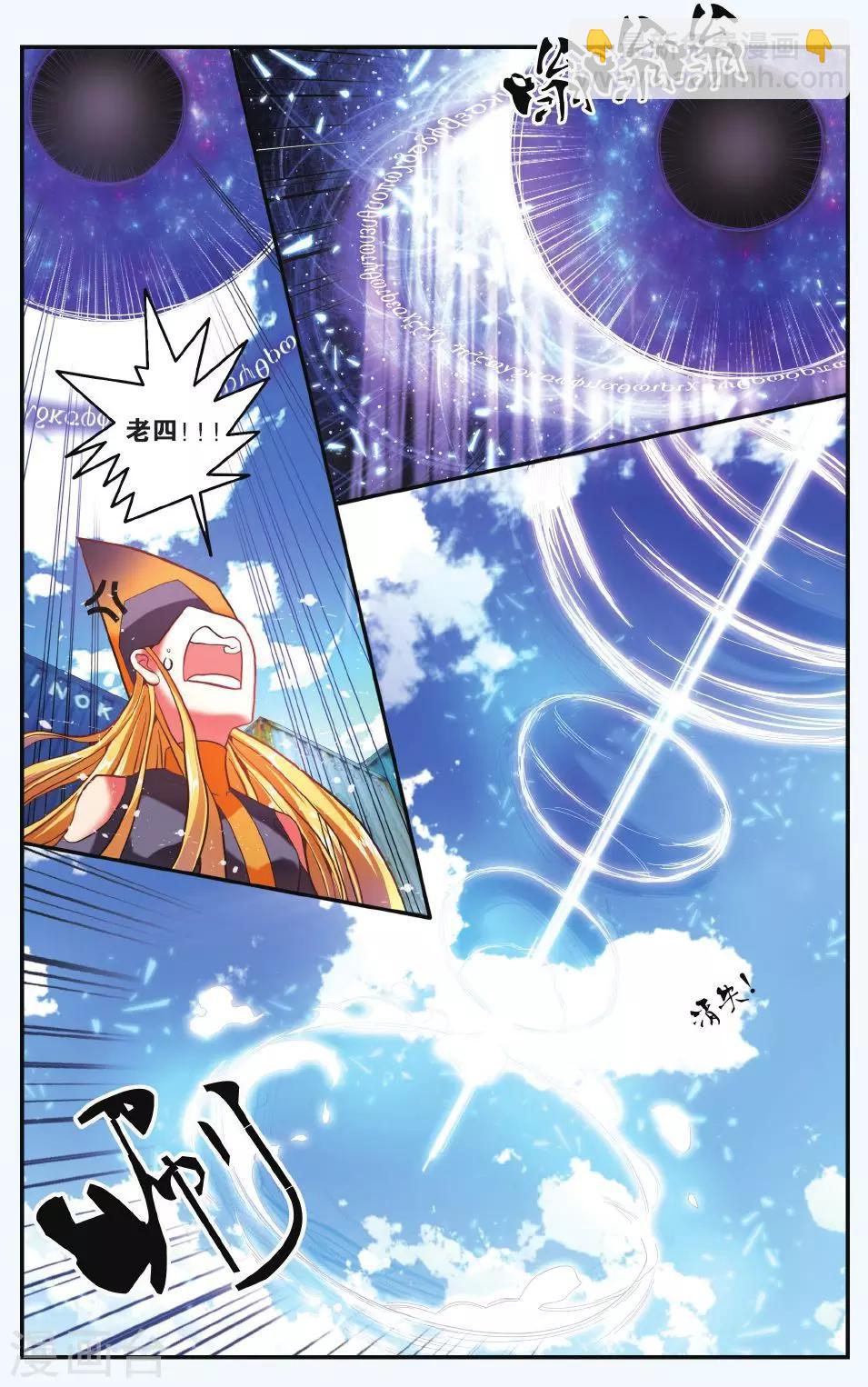 第192话 第一次七巫之聚3-第192话