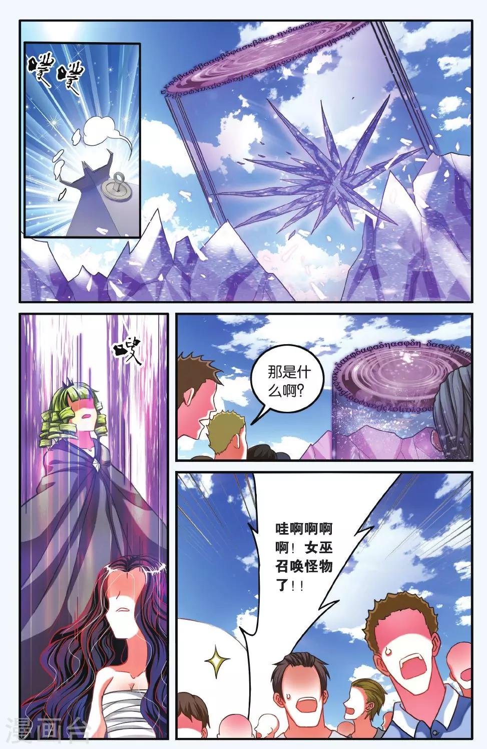 第192话 第一次七巫之聚3-第192话