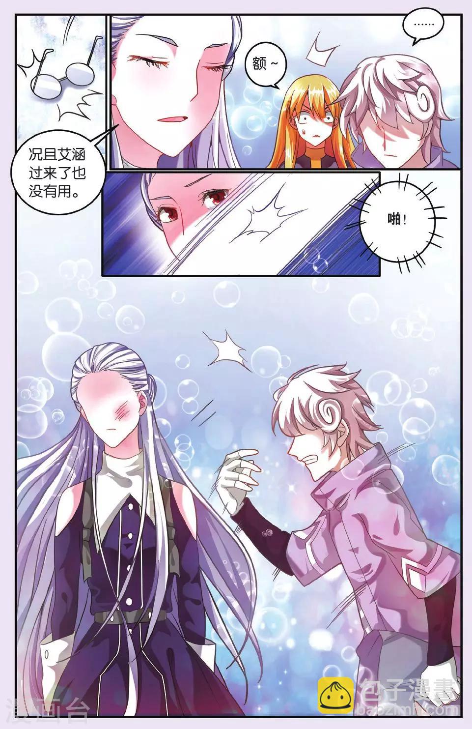 第194话 七巫的聚会2-第194话