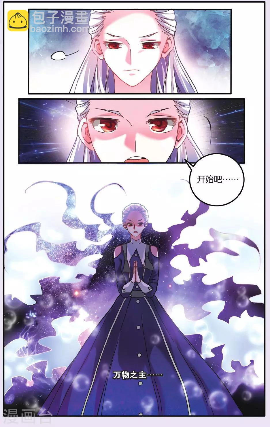 第194话 七巫的聚会2-第194话