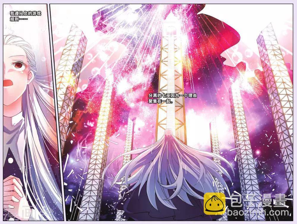 第194话 七巫的聚会2-第194话