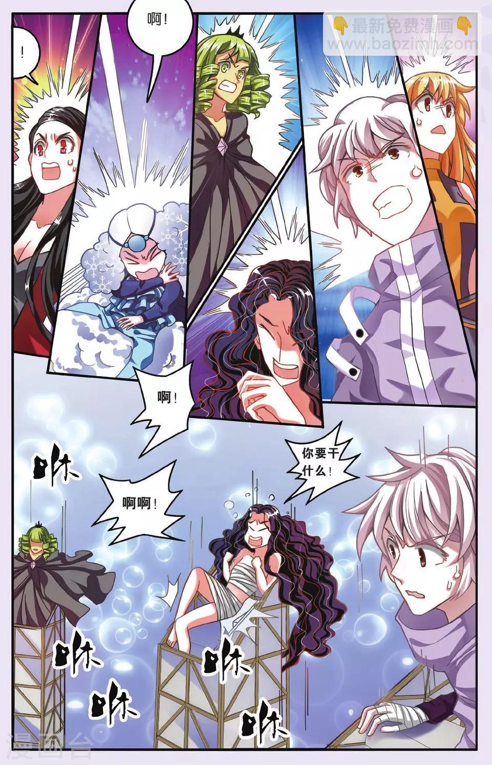 第194话 七巫的聚会2-第194话