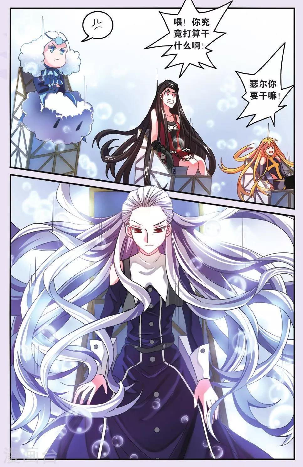 第194话 七巫的聚会2-第194话