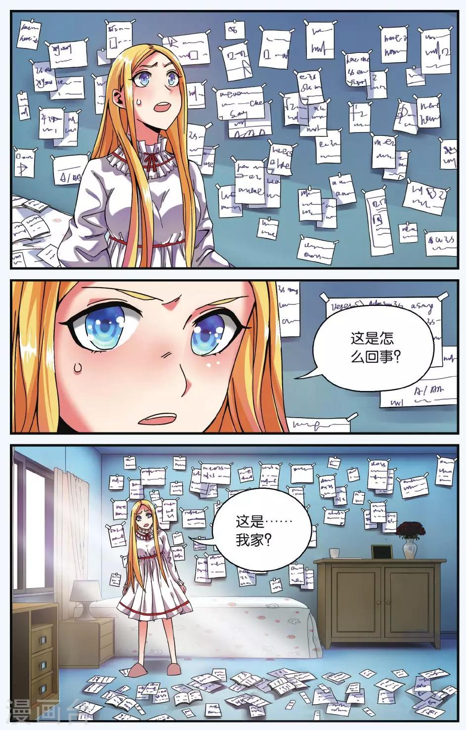 第196话 世界重置1-第196话