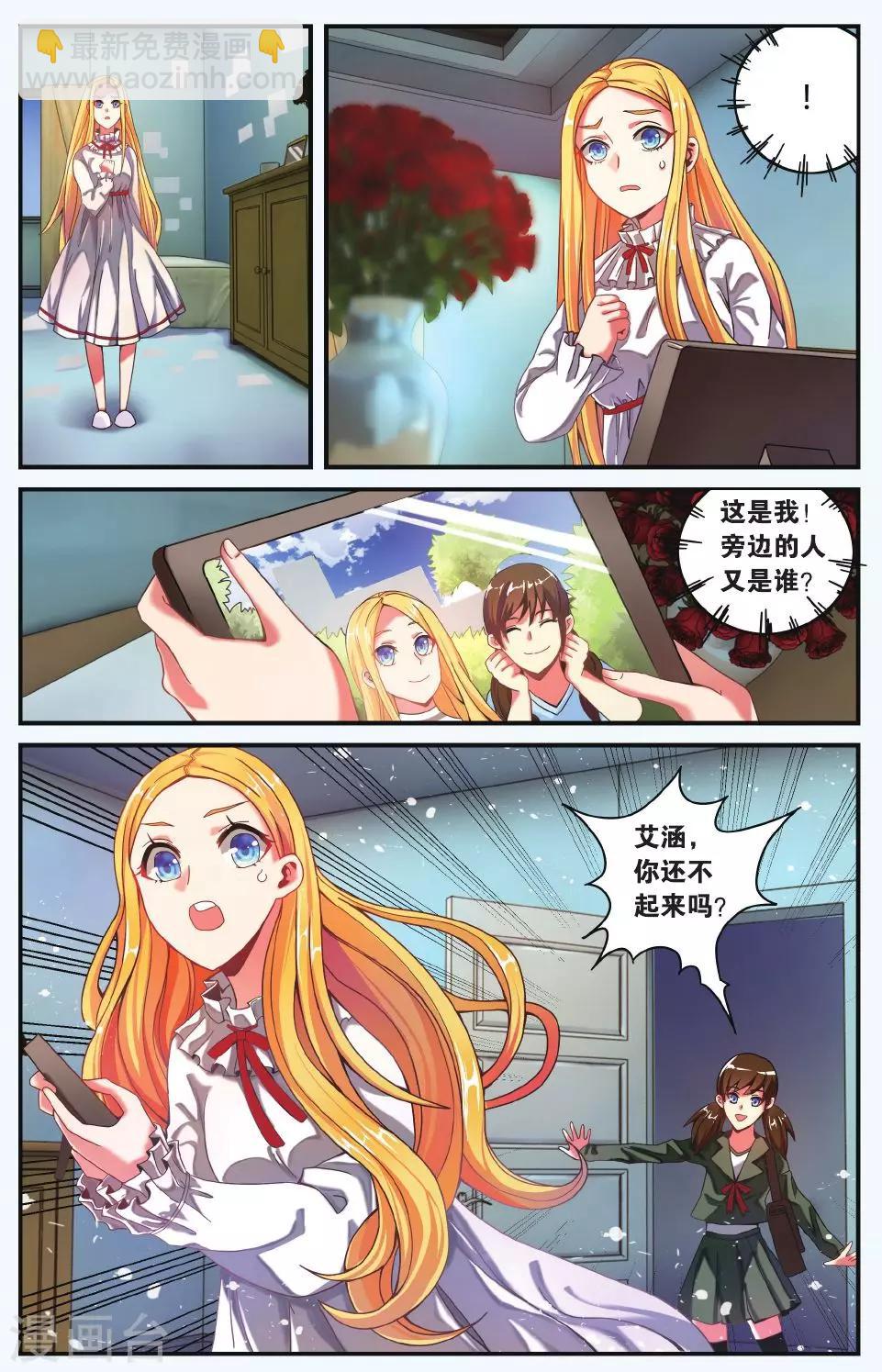 第196话 世界重置1-第196话