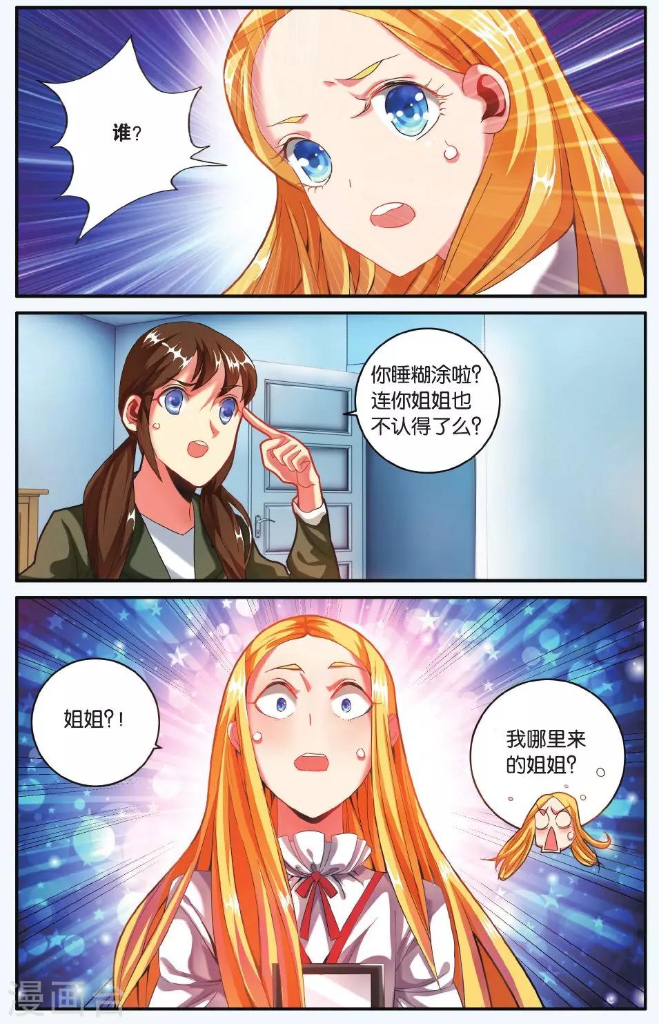 第196话 世界重置1-第196话