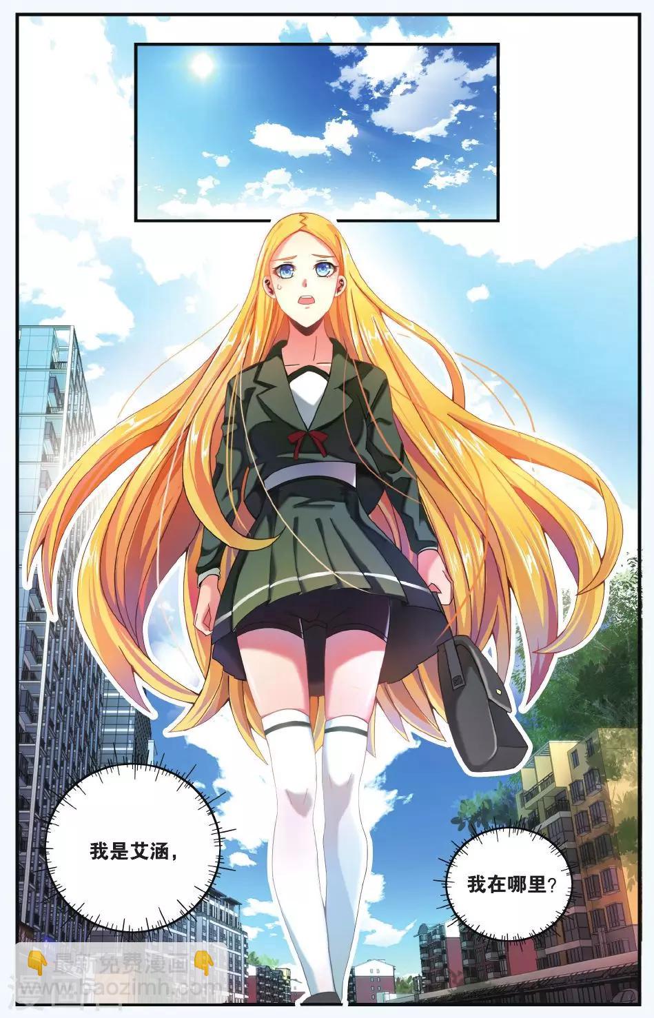 第196话 世界重置1-第196话