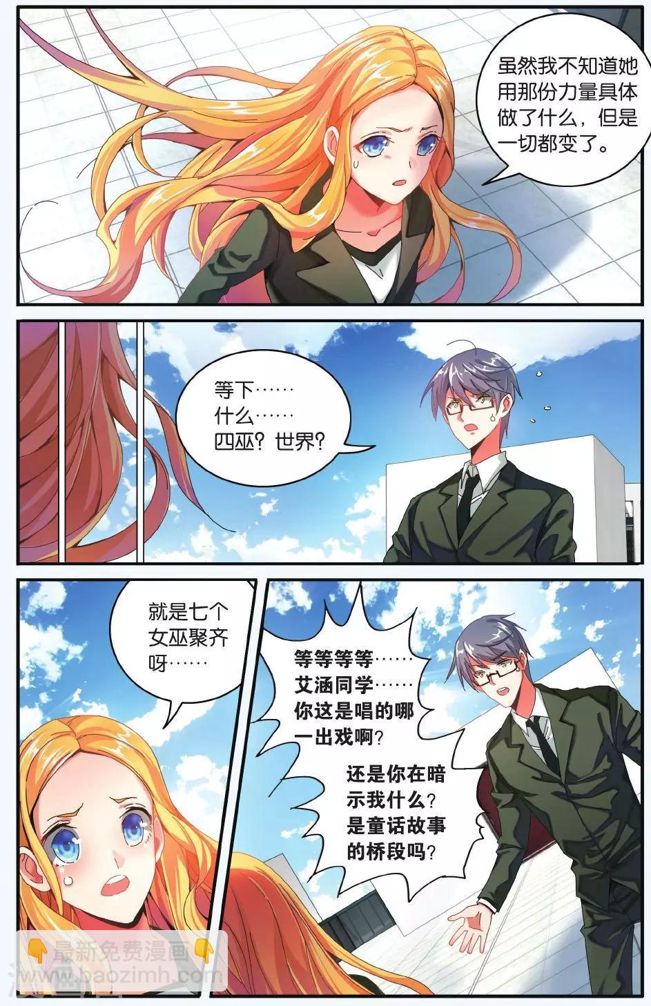 第198话 世界重置3-第198话