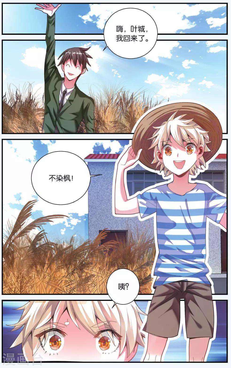 第202话 隔阂1-第202话