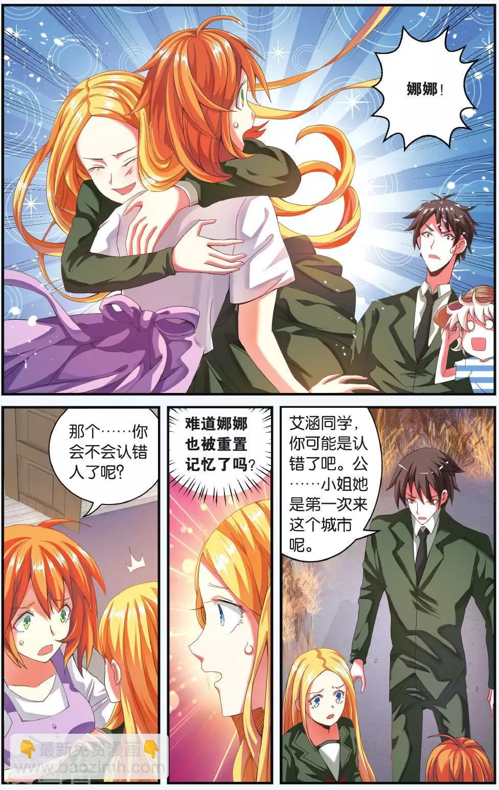 第202话 隔阂1-第202话