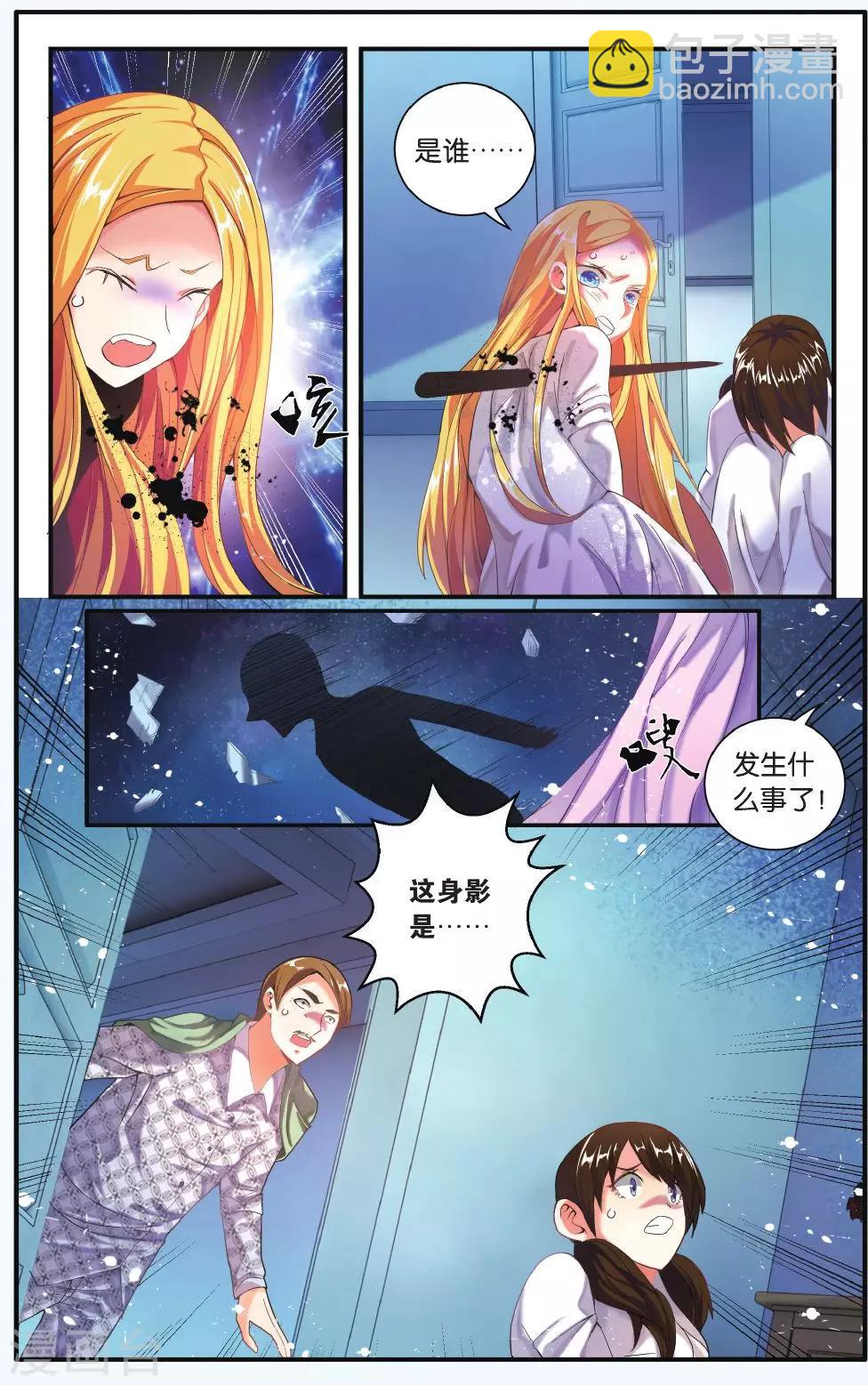 第204话 隔阂3-第204话