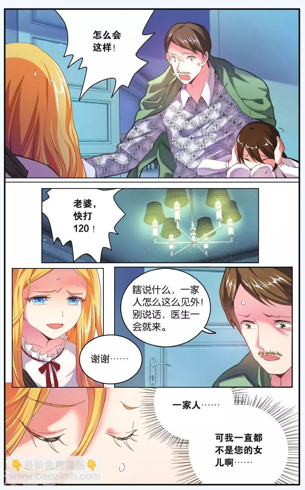 第204话 隔阂3-第204话