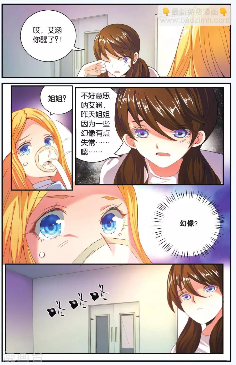 第204话 隔阂3-第204话