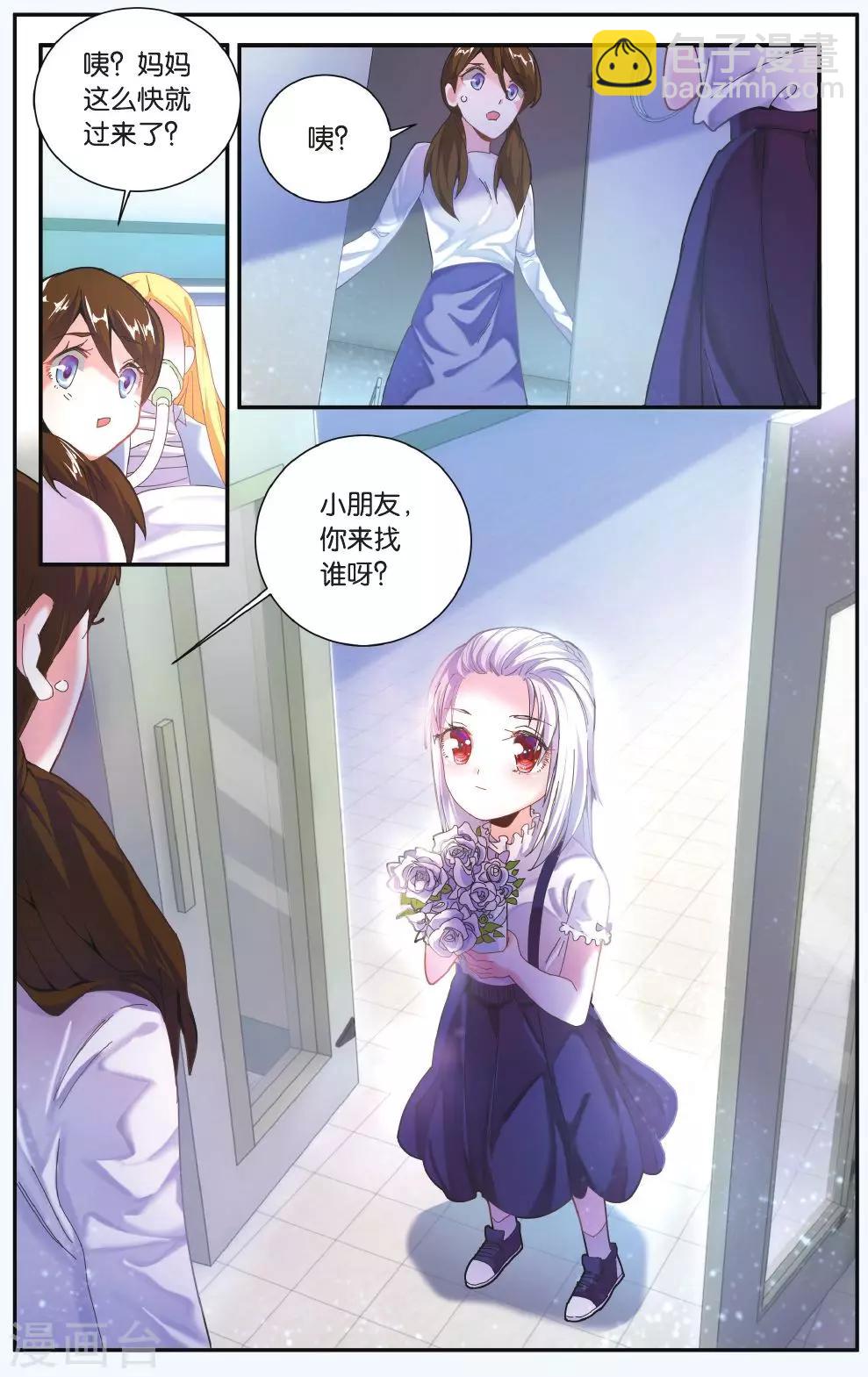 第204话 隔阂3-第204话